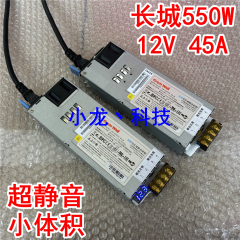 长城 12V 45A 550W 服务器开关电源 铂金效率 直流 静音 稳定