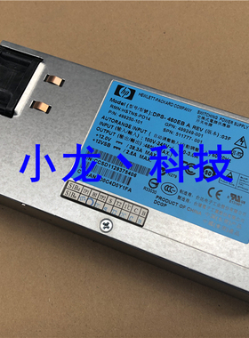 HP DL360 DL380 G6 G7 G8 460W服务器电源 511777-001 499249-001