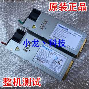 R8500 A018 R5300 800W PPC33 PSM 航嘉 服务器电源 中兴