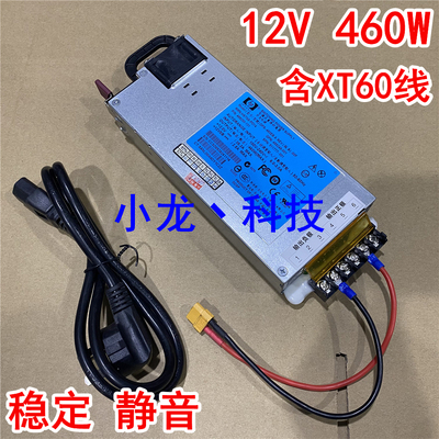 HP 12V40A 460W HOTA D6 M6D Q8 航模平衡充电器 电源 FPV 穿越机