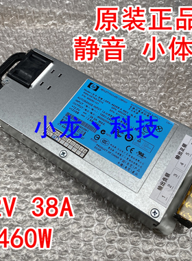 HP 12V38A 460W服务器电源 40A开关电源 LED 航模 音响 功放 静音