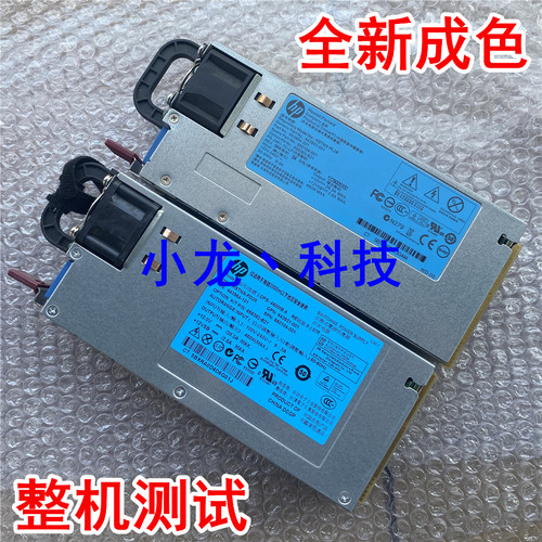 HP DL360P 380P G8 服务器铂金电源 460W HSTNS-PL28 660184-001