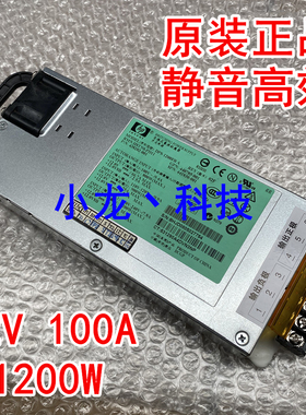 HP 12V100A 1200W 服务器静音开关电源 220V转12V 音响 监控 功放