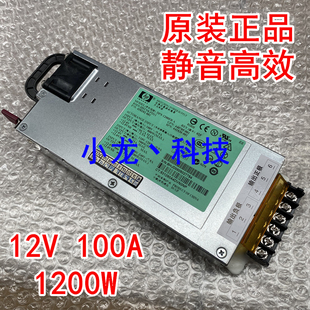 服务器静音开关电源 1200W 220V转12V 音响 功放 监控 12V100A