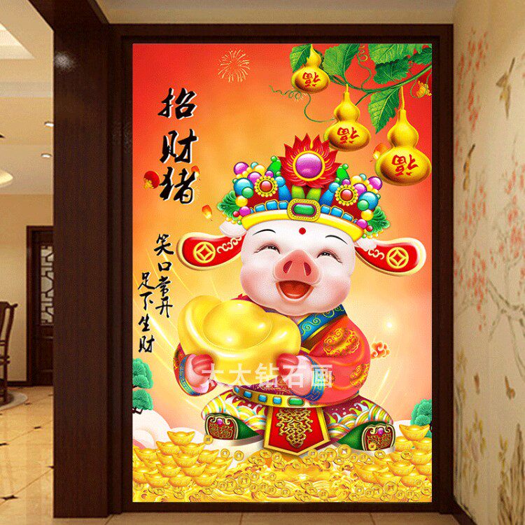 2019猪年新款客厅过道DIY方钻满贴钻钻石画笑口常开招财猪十字绣
