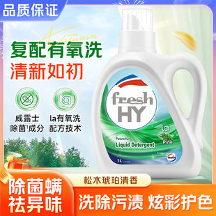 大件瓶装 88vip2元 威露士清可新洗衣液除螨抑菌去渍留香松木香袋装