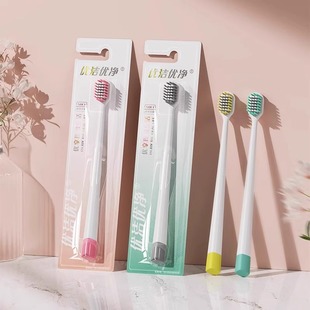 独立包装软毛牙刷成人超细毛儿童牙刷套装柔软清洁牙刷88vip赞单