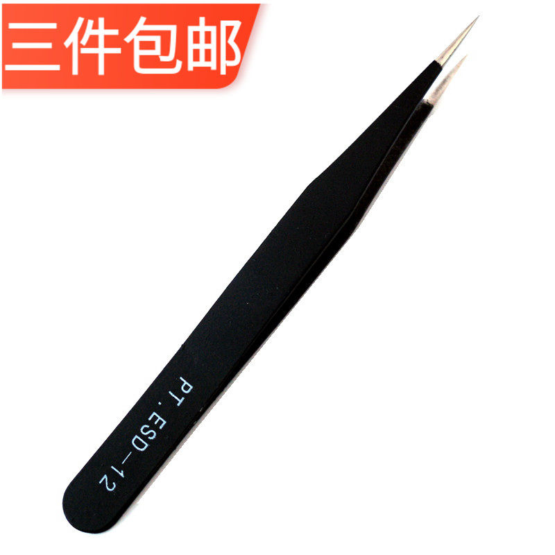 种植嫁接睫毛镊子高精密度防静电防滑美甲燕窝挑毛手工DIY通用,彩妆/香水/美妆工具,镊子,淘宝优惠券,粉丝福利购,淘宝优惠卷