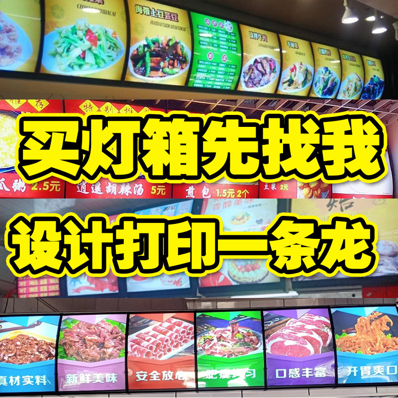 灯箱广告牌点餐弧形LED肯德基汉堡菜单餐饮奶茶挂墙式价目表定做