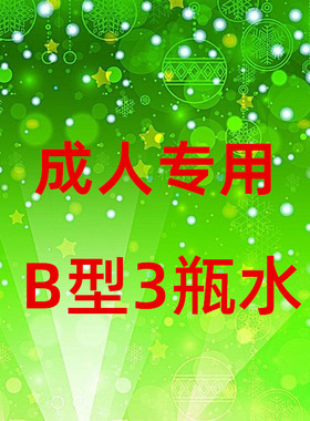 河北康灵鼻窦B型康皮肤粘膜抑菌洗液 三瓶装 BHBy成人专用