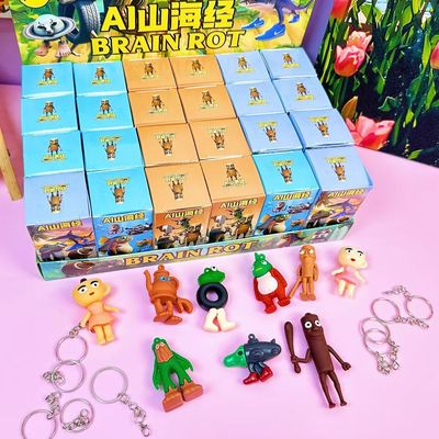 24入新款盲盒美国AI山海经盲盒惊喜手办通通木棍人物挂件盲盒