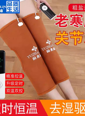 膝盖热敷关节盐袋热敷包粗海盐电加热护膝保暖老寒腿部艾灸理疗袋