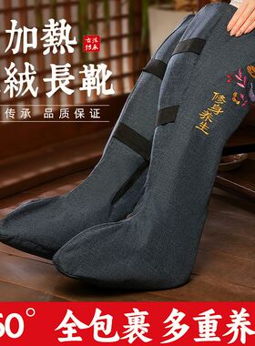 电加热长筒靴艾灸护脚踝热敷保暖关节艾绒暖脚护腿膝盖暖脚宝足部
