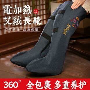 电加热长筒靴艾灸护脚踝热敷保暖关节艾绒暖脚护腿膝盖暖脚宝足部
