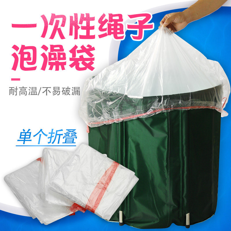 圆桶泡澡袋一次性浴袋绑带式折叠圆形浴桶加厚塑料袋清洁套袋系绳