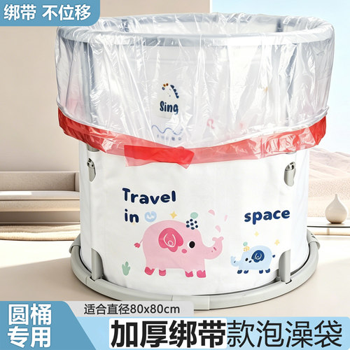 一次性加厚泡澡袋圆形浴桶带绳