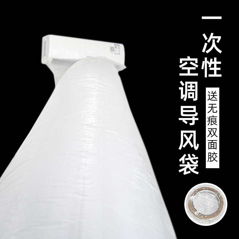 空调导风袋通风口转接导风管传风袋转移送风引风分流空调出风神器