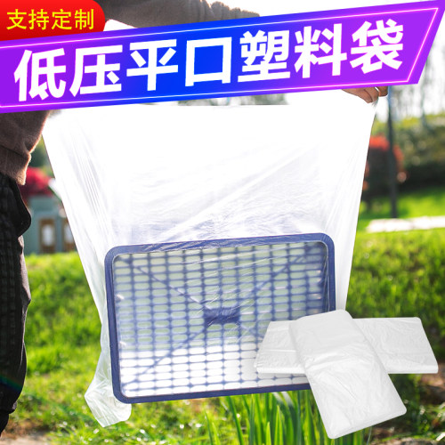 薄膜袋PE平口袋防尘防潮被子服装收纳袋纸箱内膜袋透明塑料袋批发 - 封面