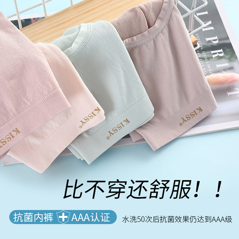 纯棉抗菌透气中腰无痕三角裤