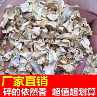 云南特产地直发杏鲍菇碎片块丁粉干货商用熬汤馅料火锅汤底半成品