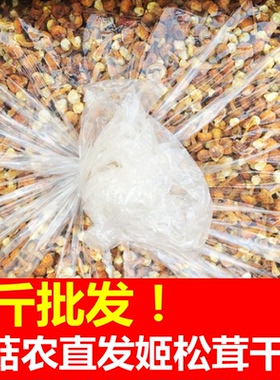 2斤批发云南姬松茸菌菇干货商用特产旗舰店巴西蘑菇菌类餐饮散称