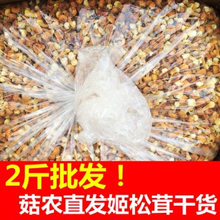 2斤批发云南姬松茸菌菇干货商用特产旗舰店巴西蘑菇菌类餐饮散称
