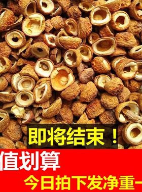 云南姬松茸官方旗舰店干货500g蘑菇菌类特产巴西菇干鸡松茸一级货