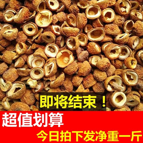 500g姬松茸干货云南菌类无硫好货