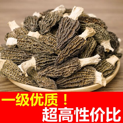 半剪柄3-5小号个头羊肚菌干货