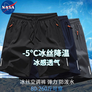 NASA联名男士短裤夏季冰丝五分裤大码宽松休闲裤运动透气速干裤子