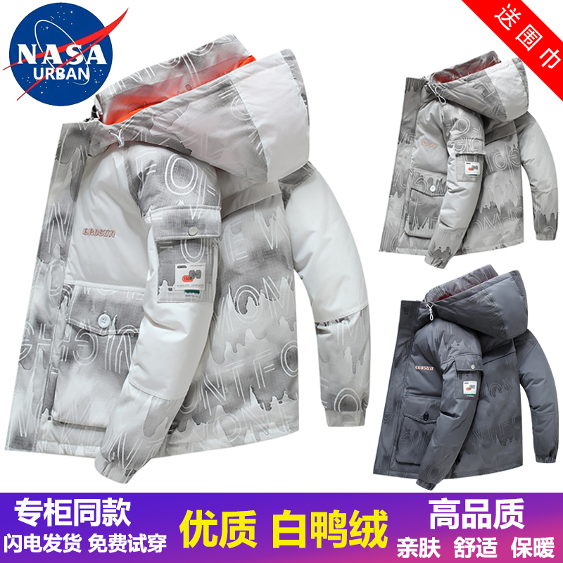 NASA联名男士羽绒服加厚保暖冬季新款连帽青年学生白鸭绒外套男装