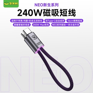90W金标快充苹果17promaxCtoC快充线 C数据线公对公适用小米100W SIKAICASE 240W手机快充线PD3.1快充双type