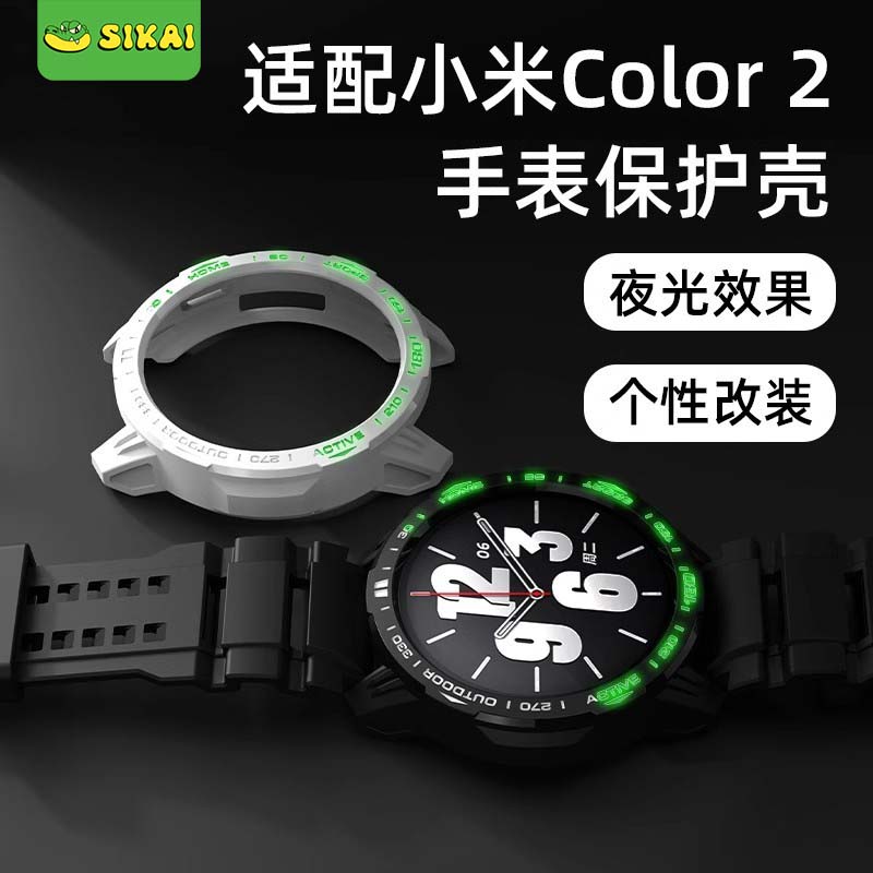 适用小米color2手表表壳watch color2保护壳表壳套手表带外壳配件钢化膜硅胶尼龙户外运动个性夜光套腕带