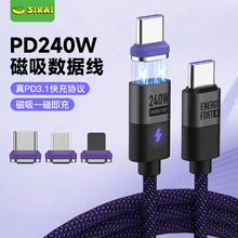 适用小米240W磁吸充电数据线双TypeC头5A磁吸PD快充双头公对公雷电4/3USB4Macbook笔记本iPhone15promax华为