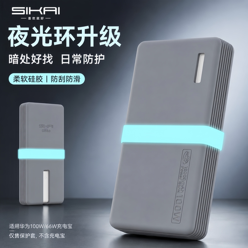 适用华为100W/66W自带线保护套