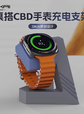 SIKAI适用于三星手表充电支架Watch Ultra8/7/6/6 Classic/5/5 Pro几何充电底座原创彭罗斯设计充电架