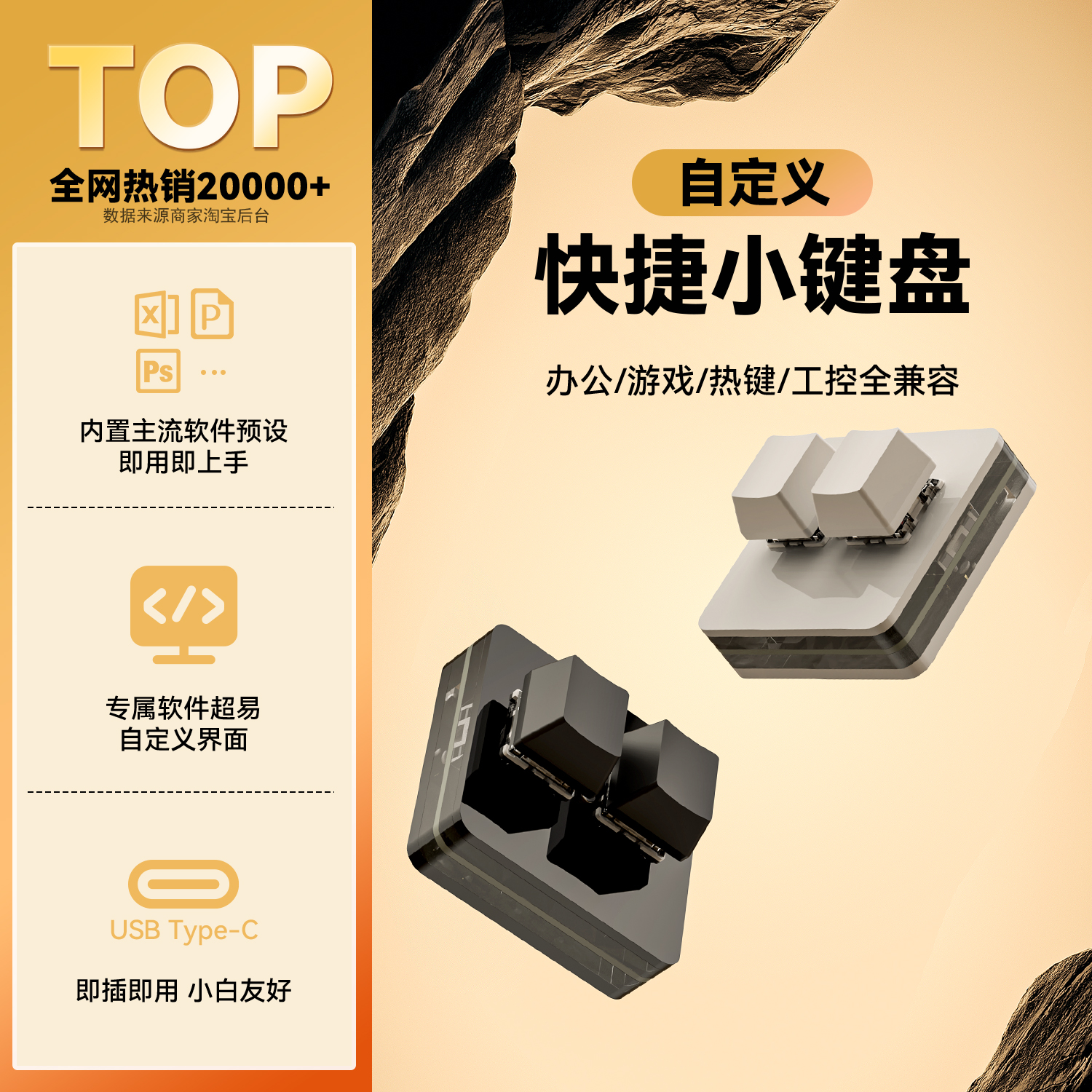 自定义迷你小键盘复制粘贴热插拔