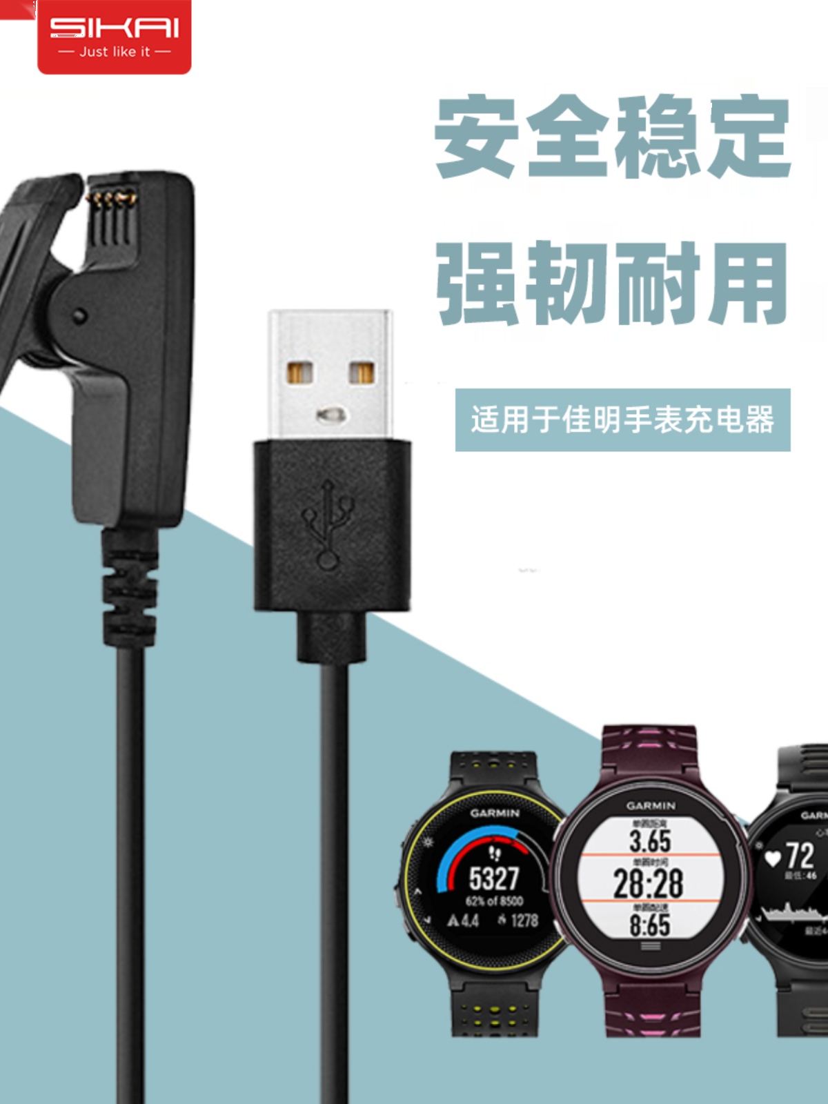适用于佳明235手表充电器forerunner 735xt 645 630 s20充电器gar