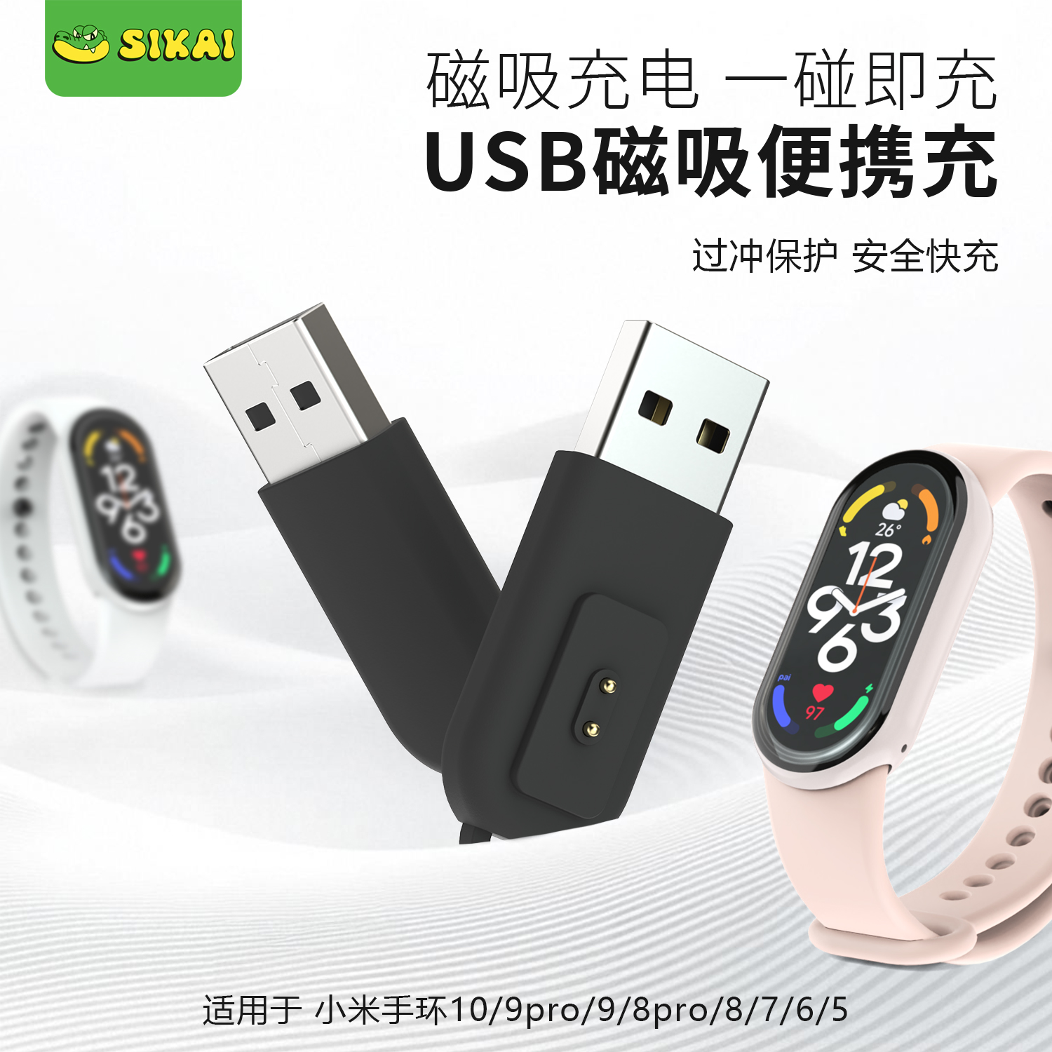 适用手环10/8pro/8充电支架