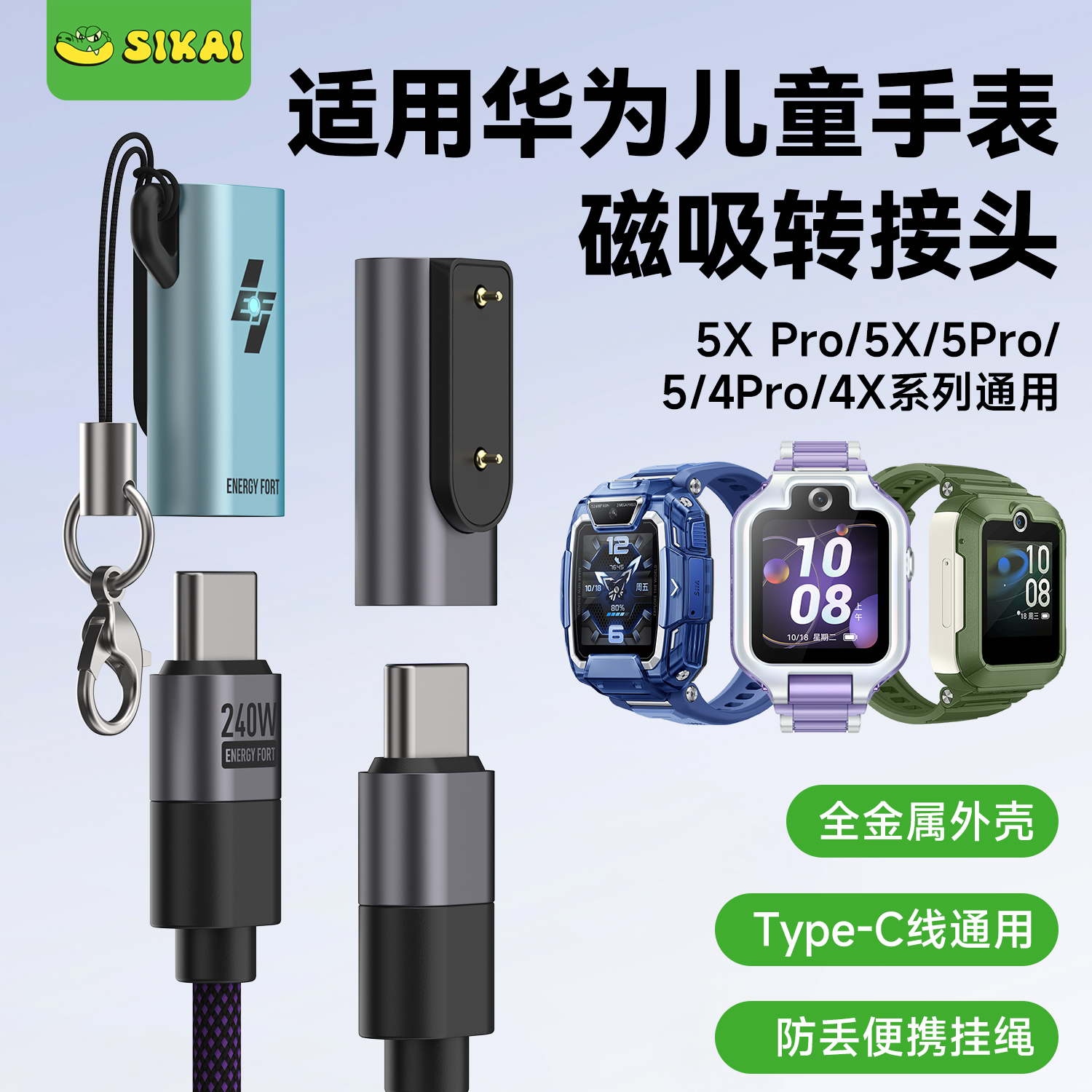 适用华为儿童手表5Xpro充电器