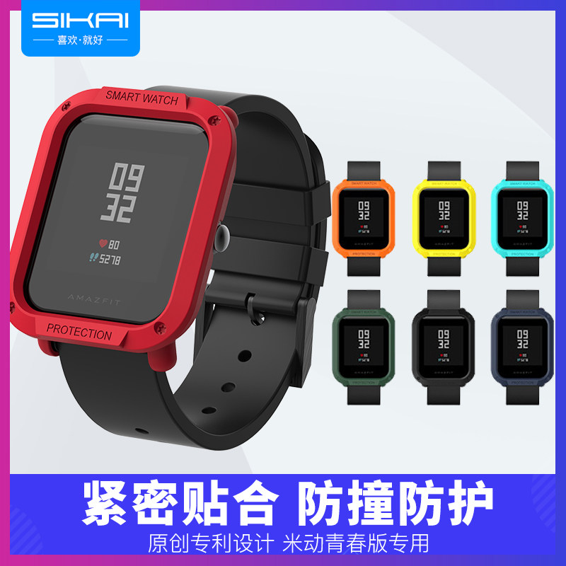 Adaptation M moving watch Youth 1S Protective shell amazfit Rice moving youth lite intelligence watch watch case smart cover Shell motion silica gel Watch strap bips partsin the Smart devices , Smart Device Accessories , Smart Watch bracelet strap/Wristbands  category - from Buy2taobao.com to provide professional Taobao agent buy service