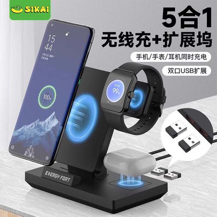 适用OPPO五合一无线充电器FlidX7ultraX5手机Reno10 Pro充电底座手表OPPOWatch X 4Pro/3pro支架耳机EncoAir2