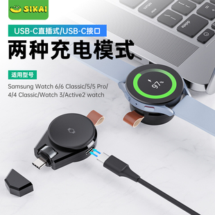 classic无线充支架galaxywatch5pro磁吸充电底座4active3智能手表充电 SIKAI三星手表充电器适用于三星watch6