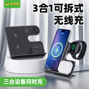 SIKAI三合一无线充电器25W镜面合金支架适用15苹果14手机iWatch手表耳机airpods pro充电磁吸支架快充底座