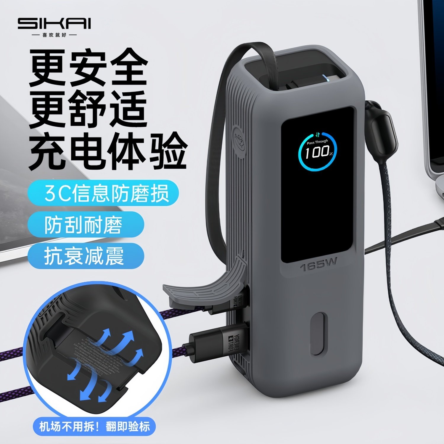 【不挡3C标识】适用于安克165W自带线充电宝保护套大功率移动电源硅胶保护壳25000毫安大容量防摔壳可上飞机,3C数码配件,充电器保护套,淘宝优惠券,粉丝福利购,淘宝优惠卷