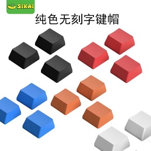 多巴胺极简键帽机械键盘通用ABS多色彩色按键单个无刻键帽配件个性 R3高度 化