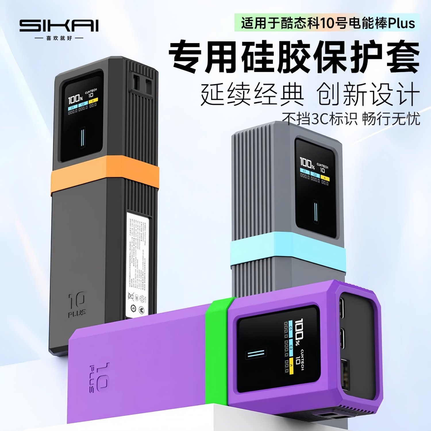 【不挡3C标识】充电宝保护套适用于酷态科10Plus保护套电能棒防摔外壳电源自带线收纳盒便携套装真机开模硅胶,3C数码配件,充电器保护套,淘宝优惠券,粉丝福利购,淘宝优惠卷