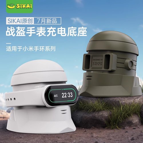 适用小米手环10/9p/8/7充电支架