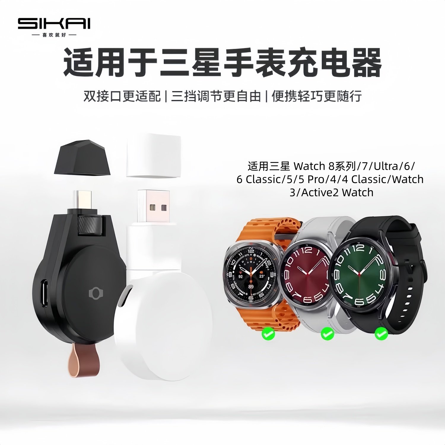 适用三星手表充电器便携Watch8/7Ultra/6无线充电座6classic手表5pro充电4/3active2磁吸watch4充电支架,智能设备,其他智能配件,淘宝优惠券,粉丝福利购,淘宝优惠卷