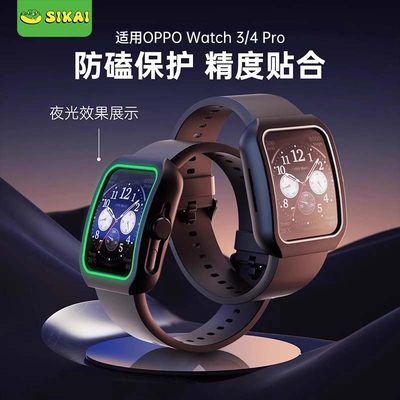 Watch4pro/3proTPU手表保护壳